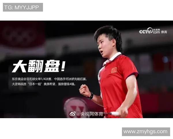 重庆羽毛球队比赛经验引发热议球迷与专家观点交锋解析